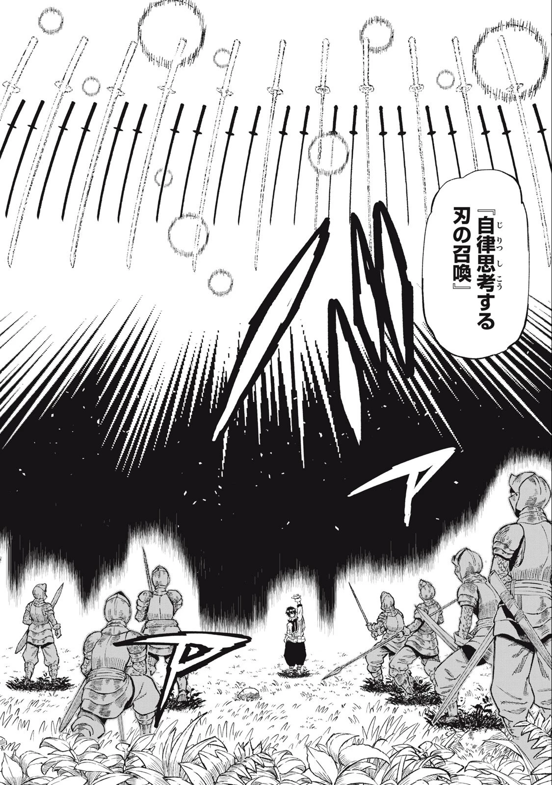 技巧貸与のとりかえし～トイチって最初に言ったよな?～ 第39話 - 10