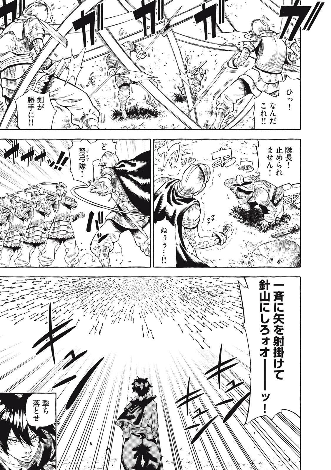 技巧貸与のとりかえし～トイチって最初に言ったよな?～ 第40話 - 1