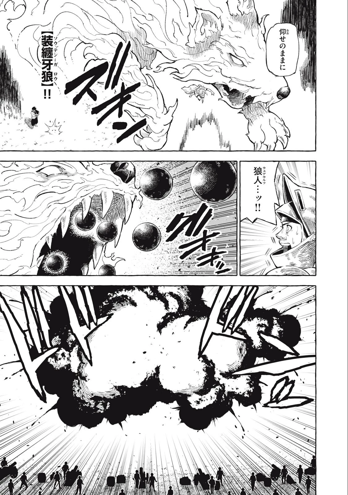 技巧貸与のとりかえし～トイチって最初に言ったよな?～ 第40話 - 5