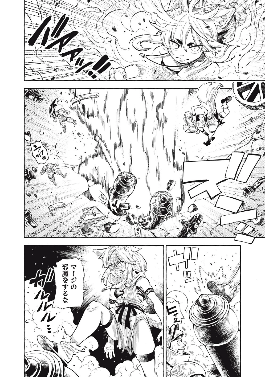 技巧貸与のとりかえし～トイチって最初に言ったよな?～ 第40話 - 6