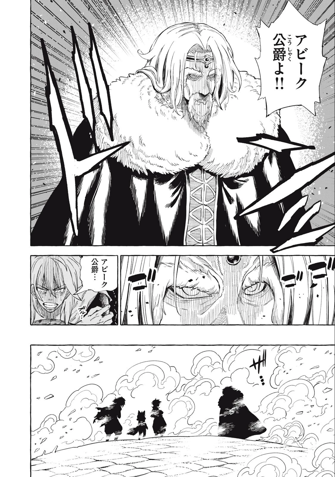 技巧貸与のとりかえし～トイチって最初に言ったよな?～ 第40話 - 10