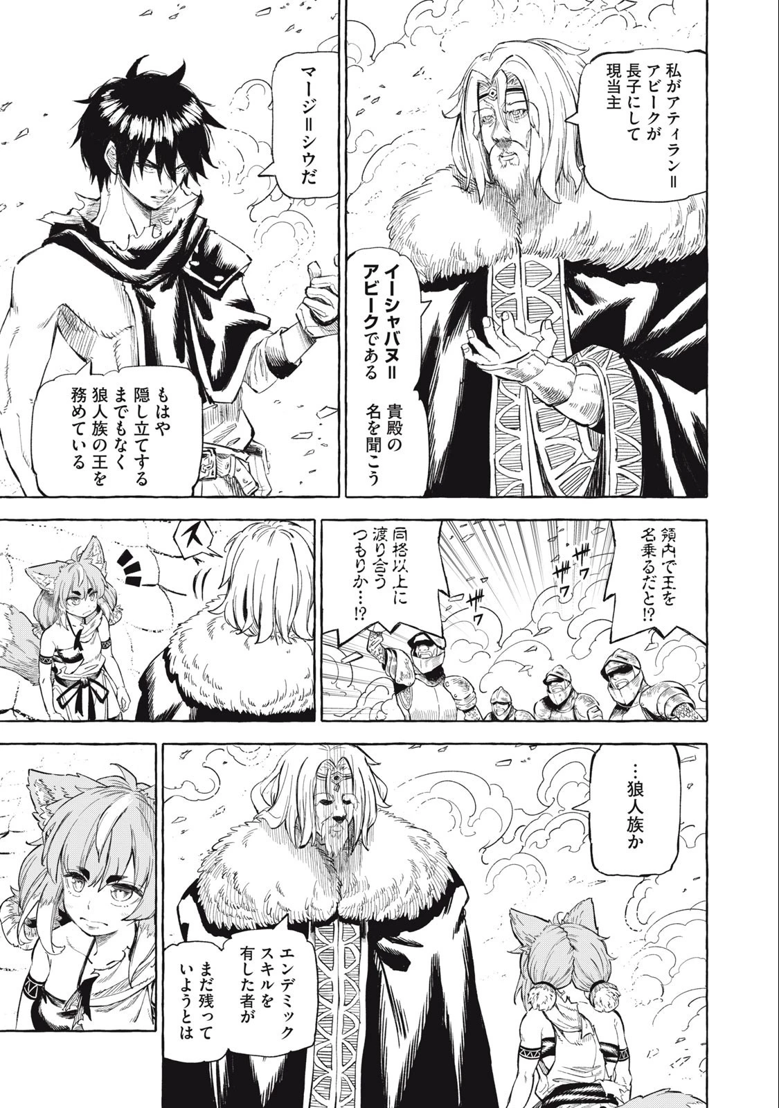 技巧貸与のとりかえし～トイチって最初に言ったよな?～ 第40話 - 11