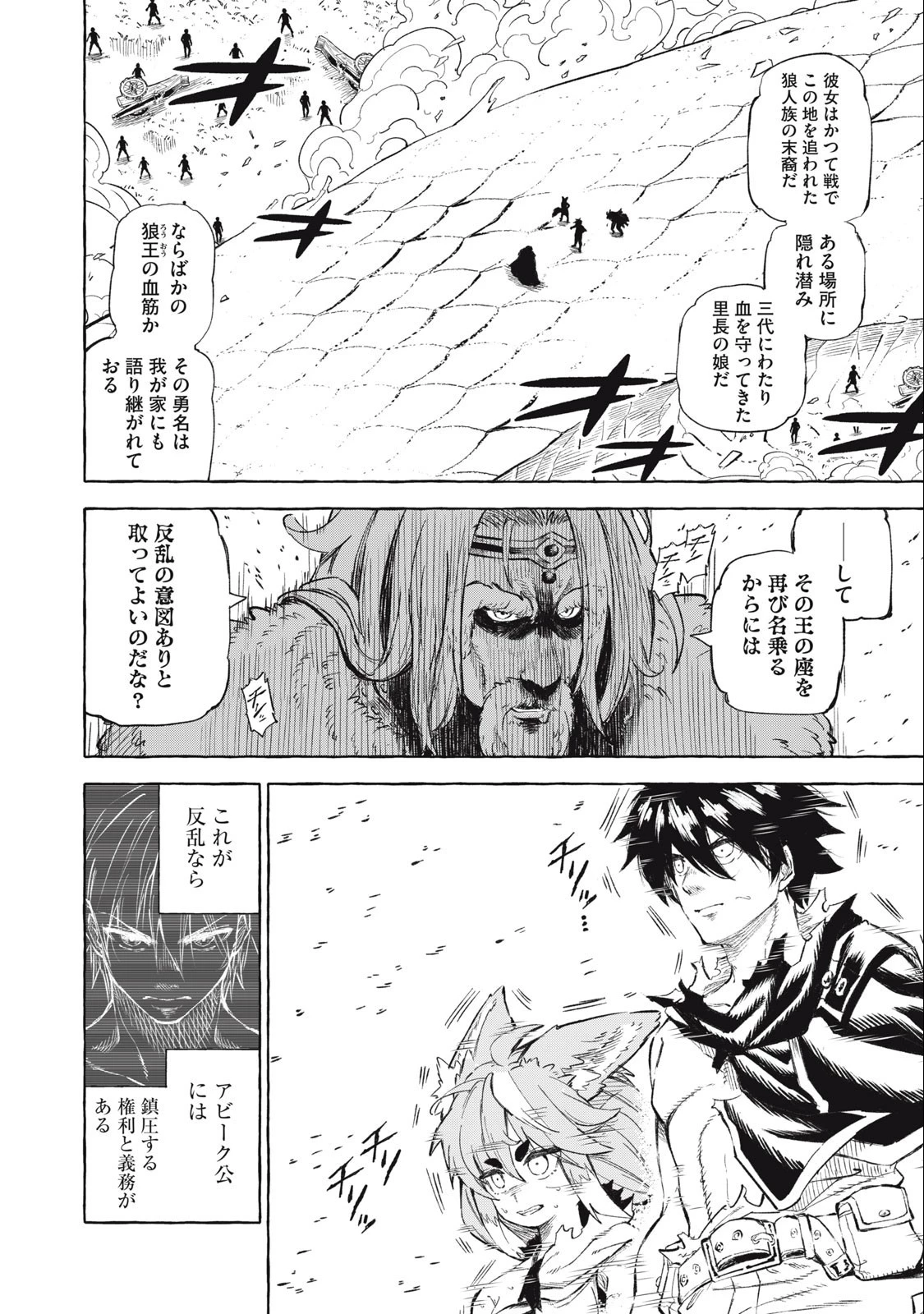 技巧貸与のとりかえし～トイチって最初に言ったよな?～ 第40話 - 12