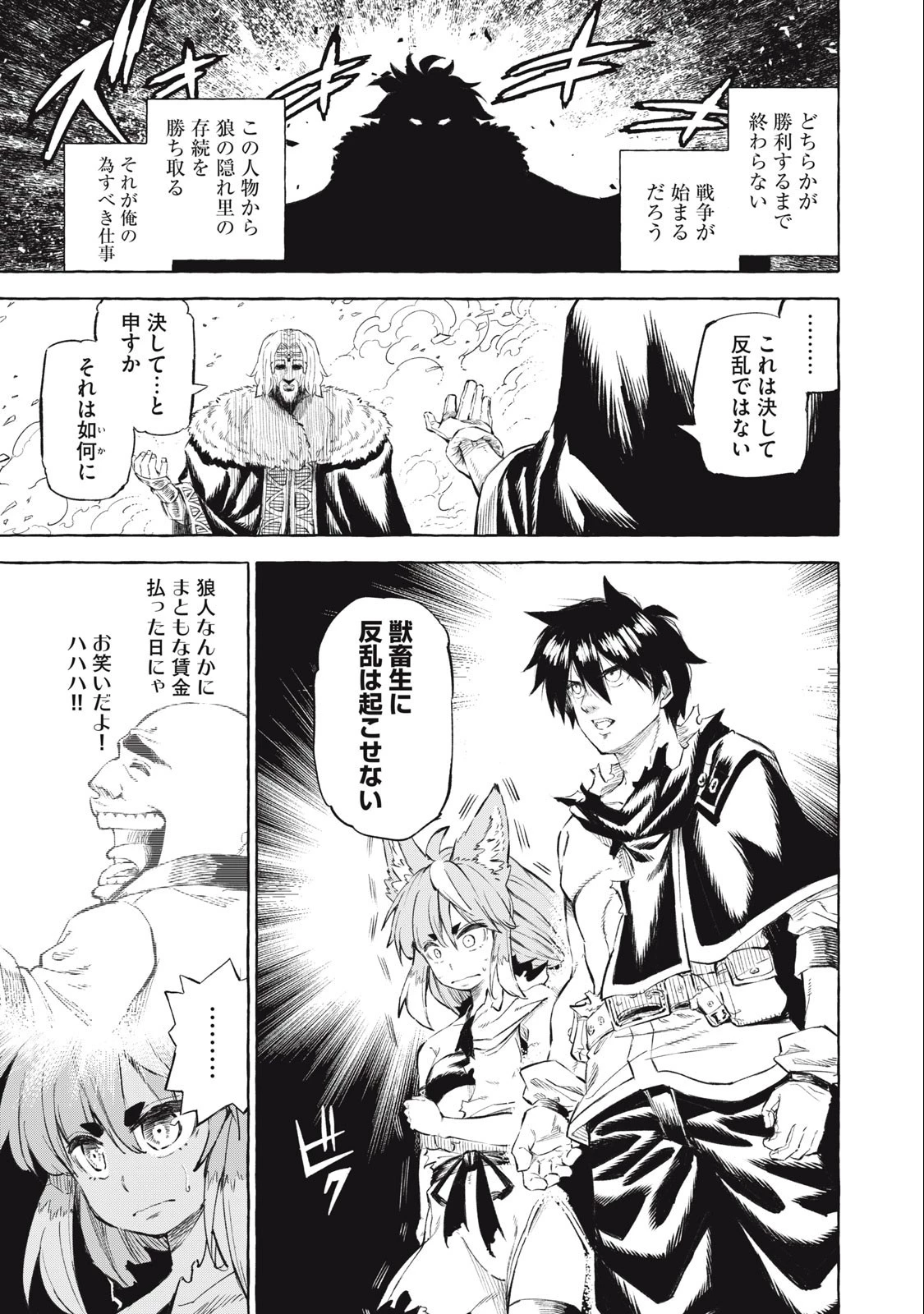 技巧貸与のとりかえし～トイチって最初に言ったよな?～ 第40話 - 13