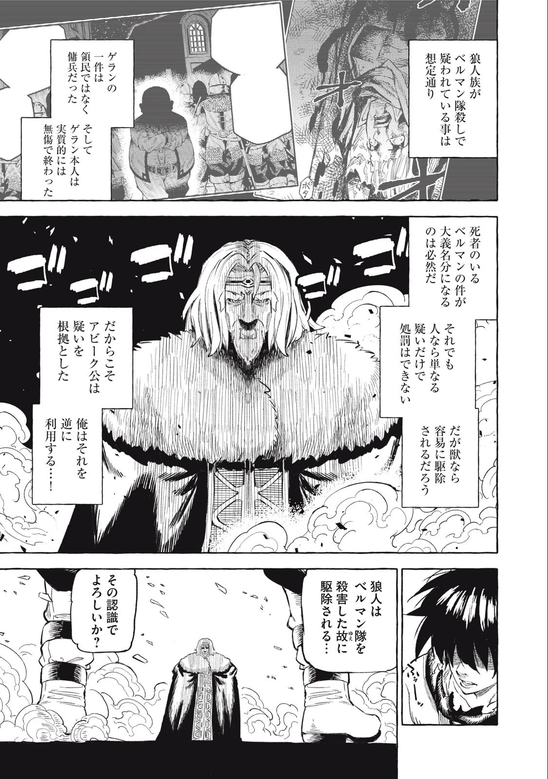 技巧貸与のとりかえし～トイチって最初に言ったよな?～ 第40話 - 15