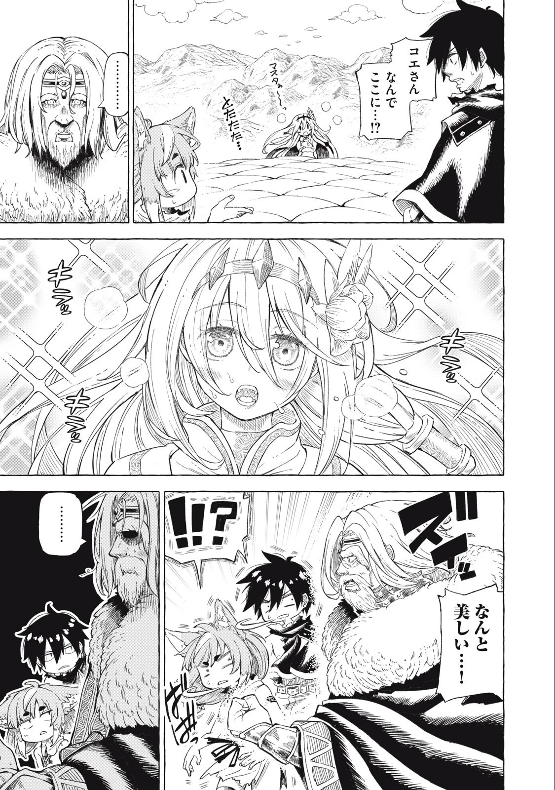 技巧貸与のとりかえし～トイチって最初に言ったよな?～ 第42話 - 1