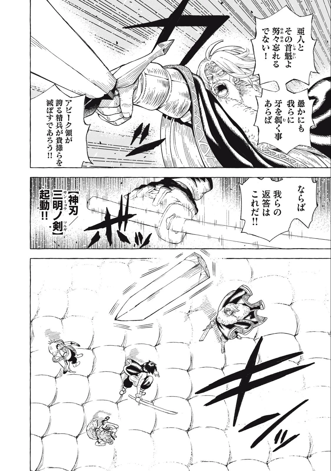 技巧貸与のとりかえし～トイチって最初に言ったよな?～ 第42話 - 8