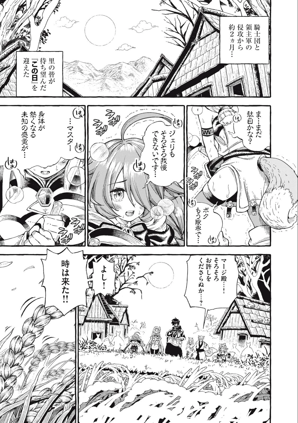 技巧貸与のとりかえし～トイチって最初に言ったよな?～ 第43話 - 1