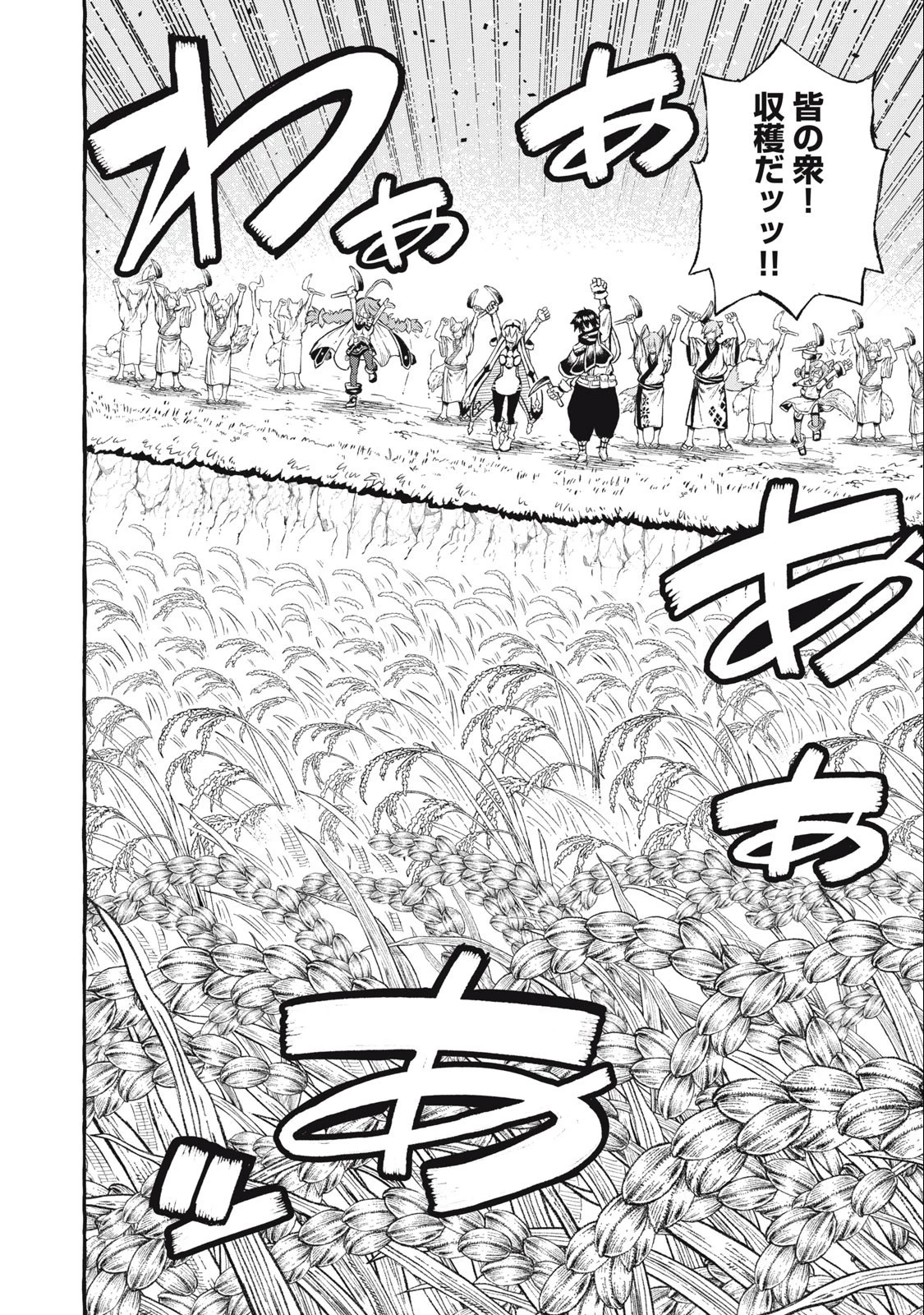 技巧貸与のとりかえし～トイチって最初に言ったよな?～ 第43話 - 2