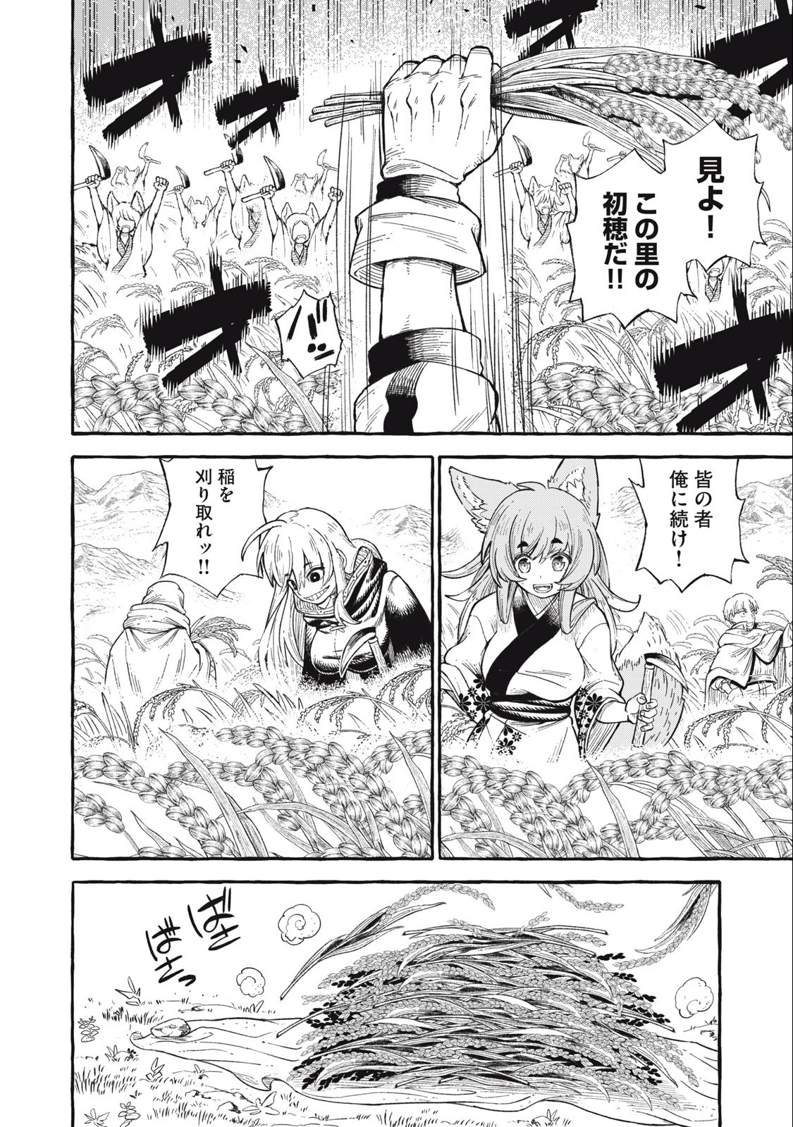 技巧貸与のとりかえし～トイチって最初に言ったよな?～ 第43話 - 4