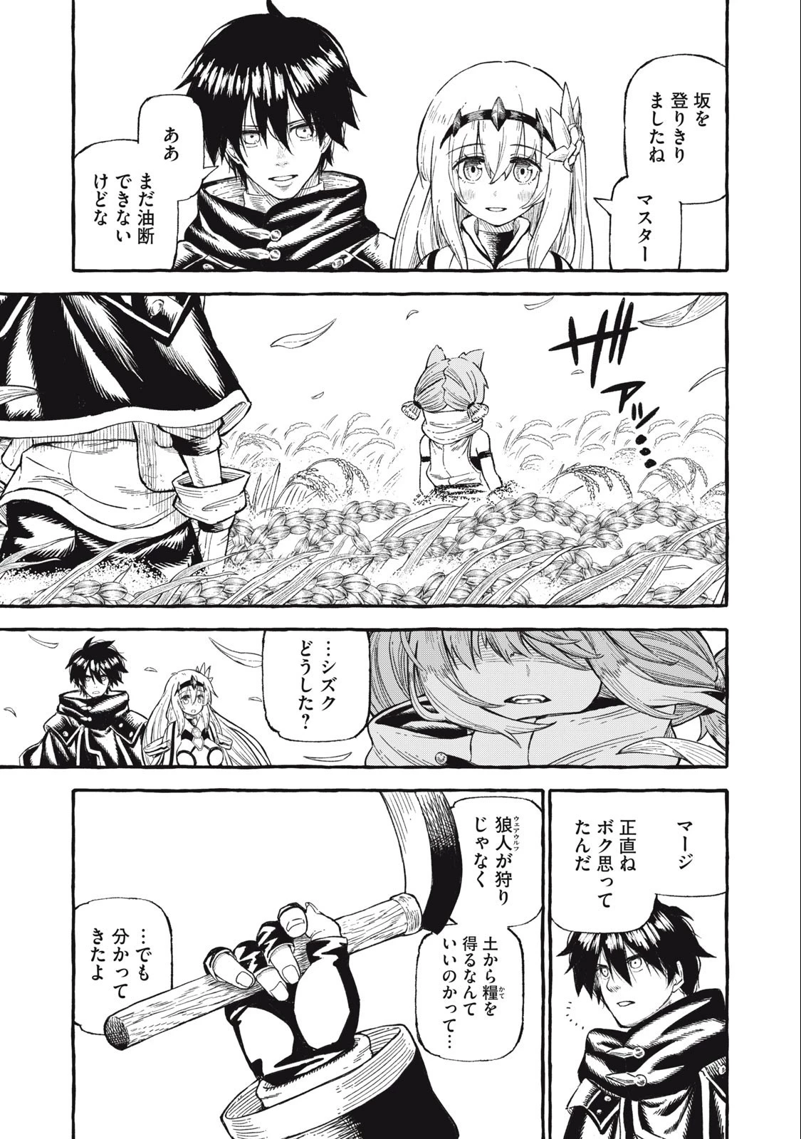 技巧貸与のとりかえし～トイチって最初に言ったよな?～ 第43話 - 5