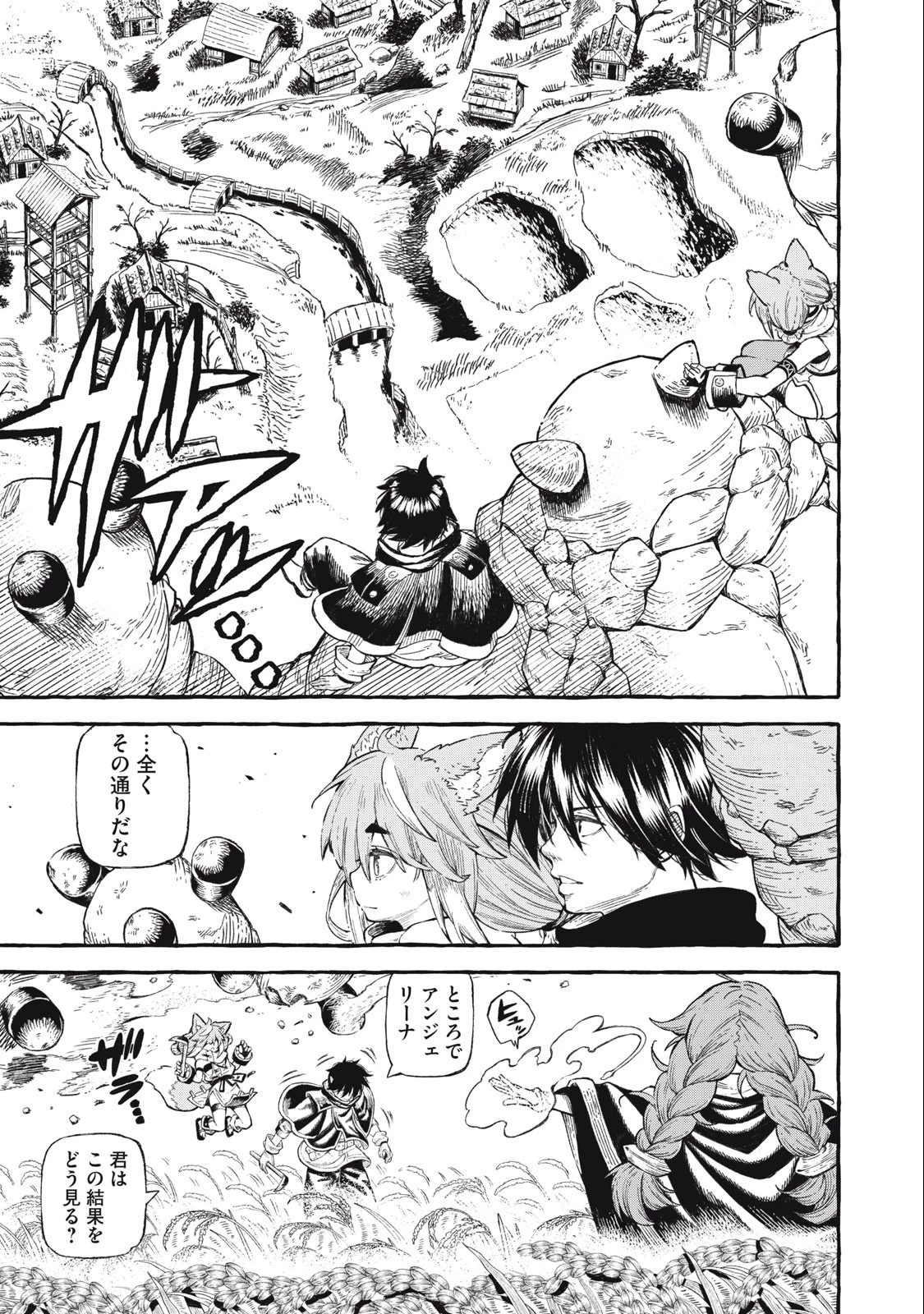 技巧貸与のとりかえし～トイチって最初に言ったよな?～ 第43話 - 7