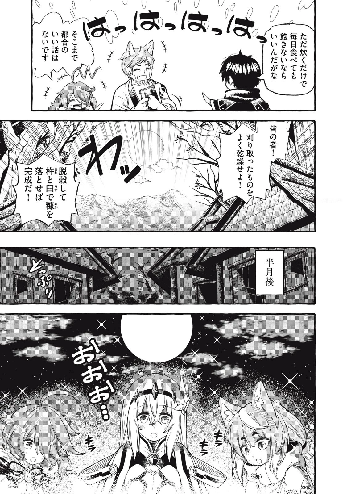 技巧貸与のとりかえし～トイチって最初に言ったよな?～ 第43話 - 9