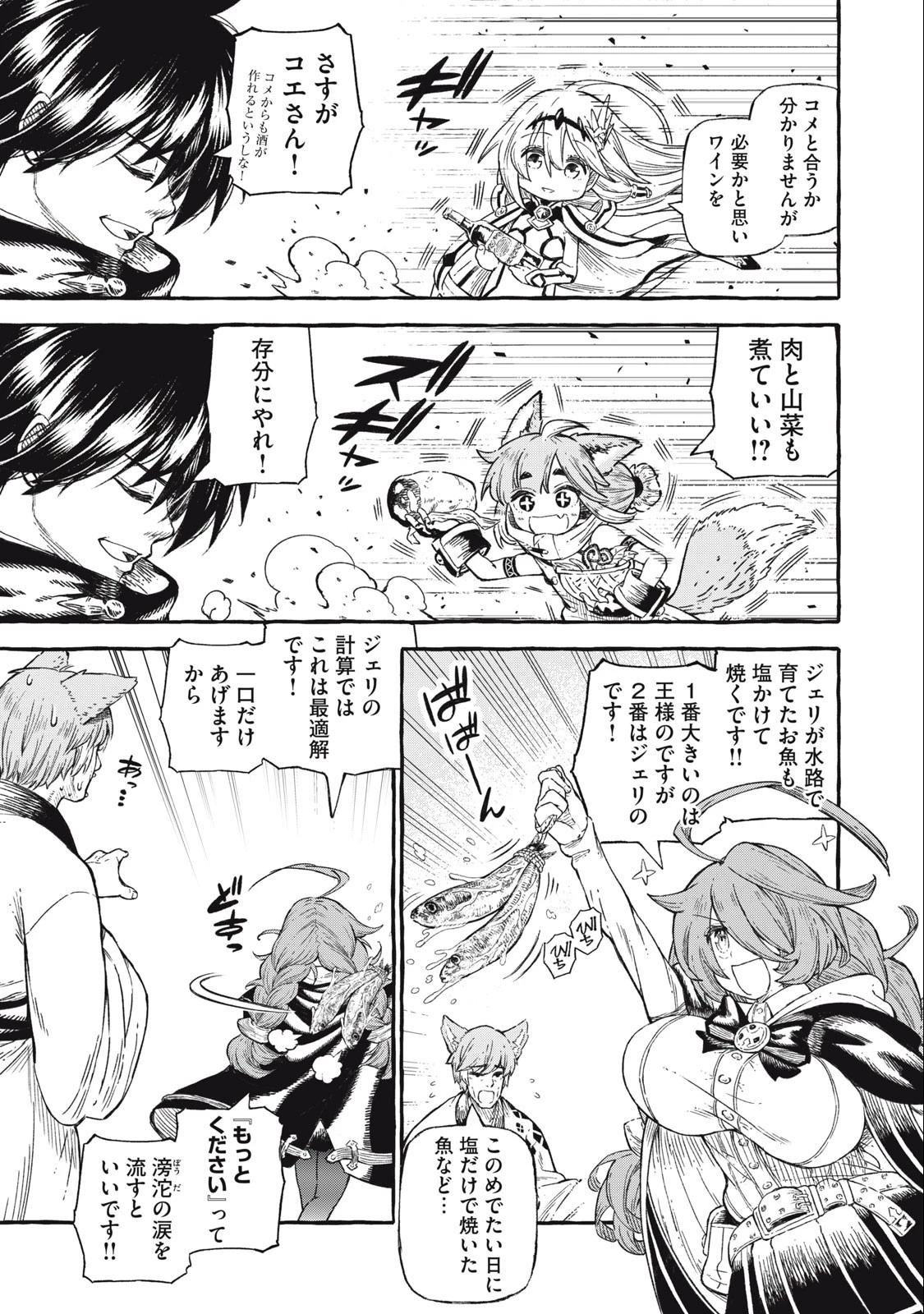 技巧貸与のとりかえし～トイチって最初に言ったよな?～ 第43話 - 11