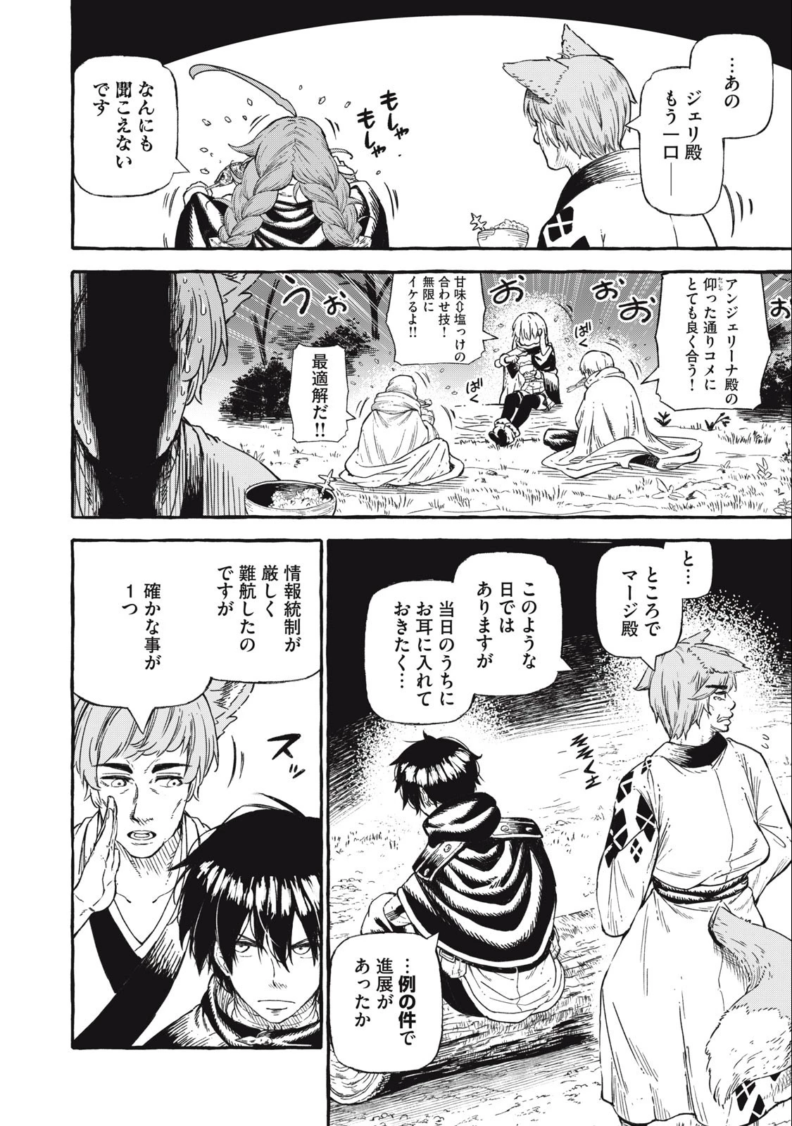 技巧貸与のとりかえし～トイチって最初に言ったよな?～ 第43話 - 14