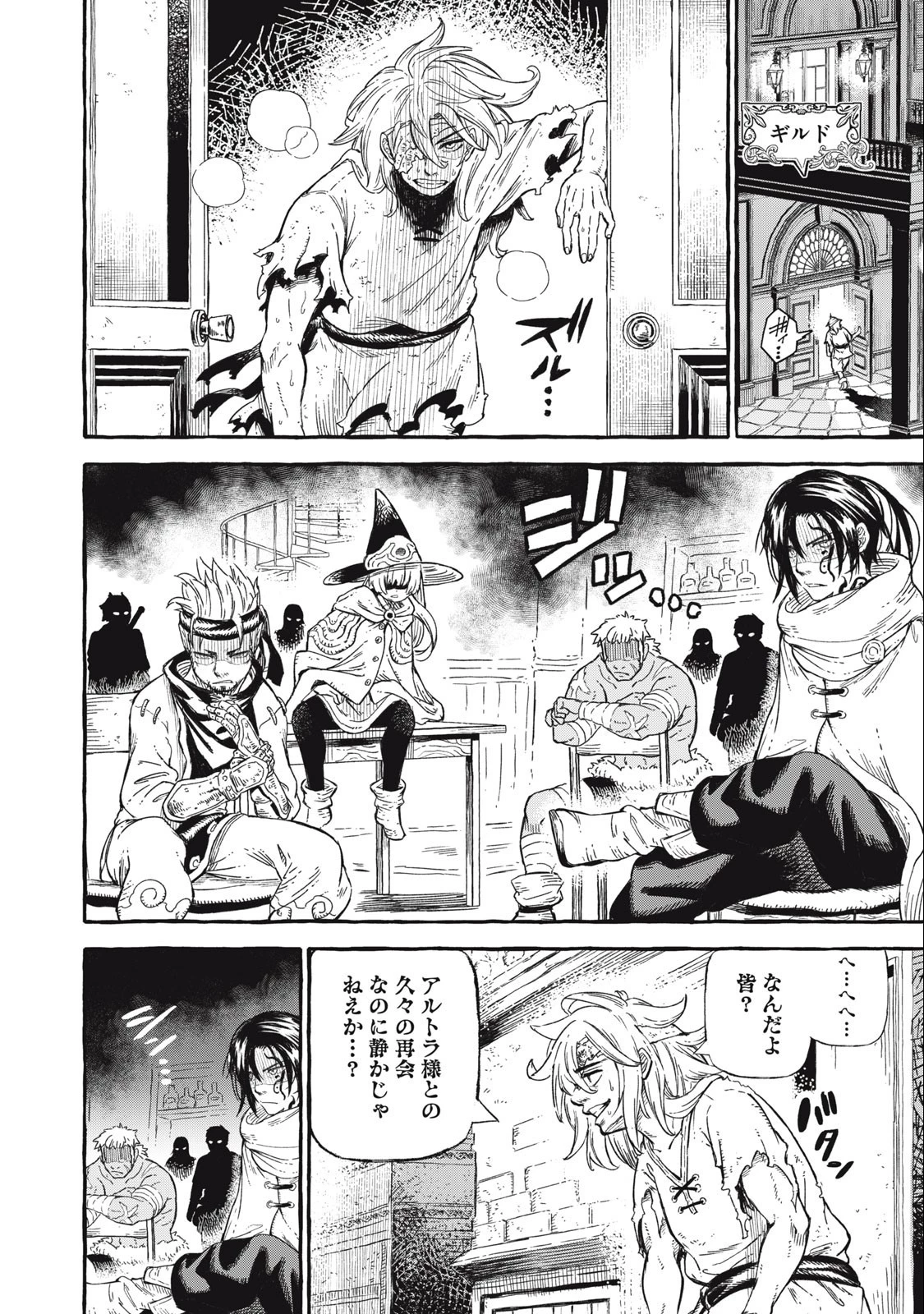 技巧貸与のとりかえし～トイチって最初に言ったよな?～ 第43話 - 16