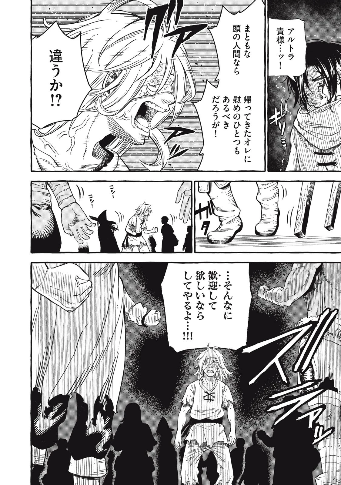 技巧貸与のとりかえし～トイチって最初に言ったよな?～ 第44話 - 4