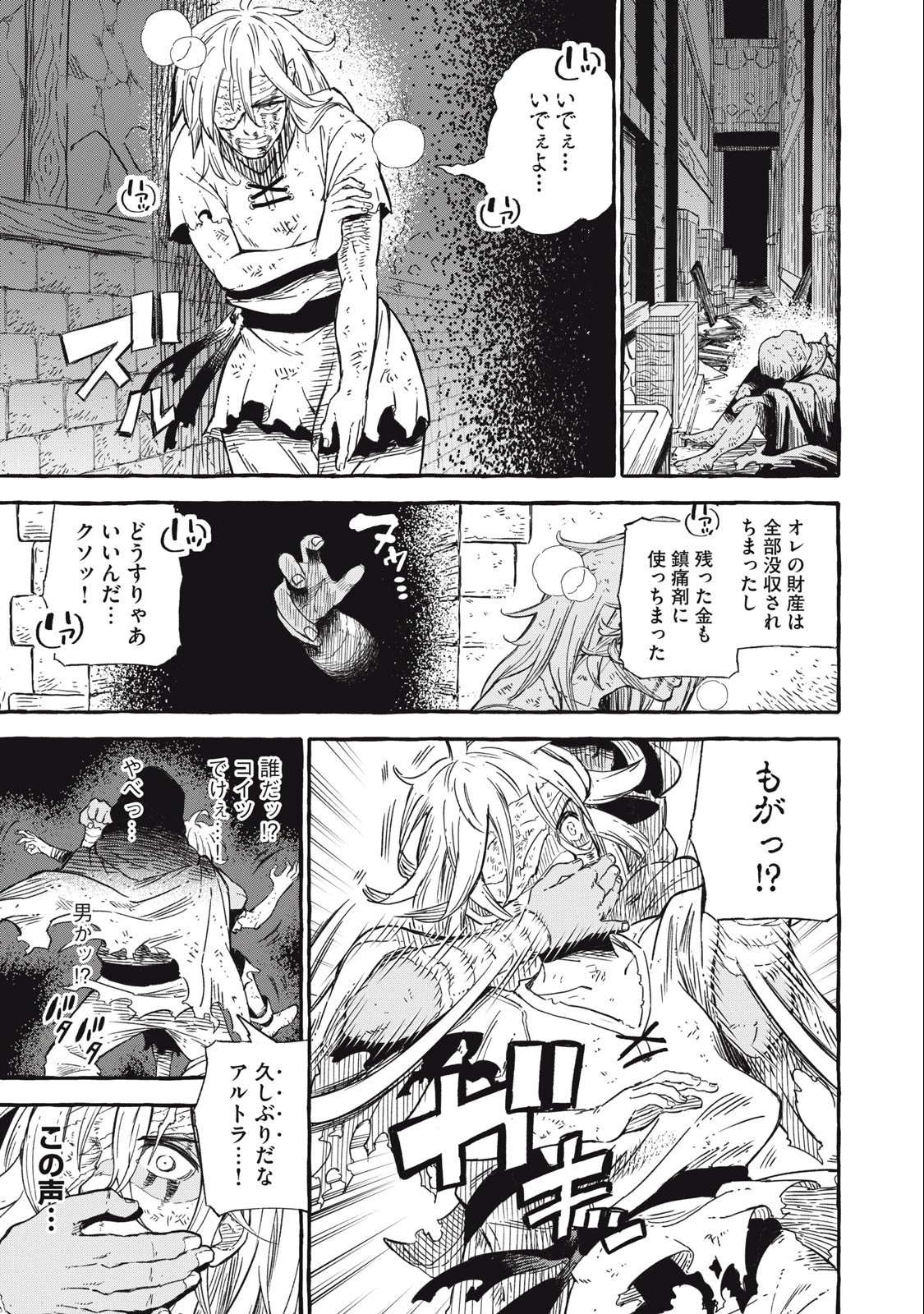 技巧貸与のとりかえし～トイチって最初に言ったよな?～ 第44話 - 5