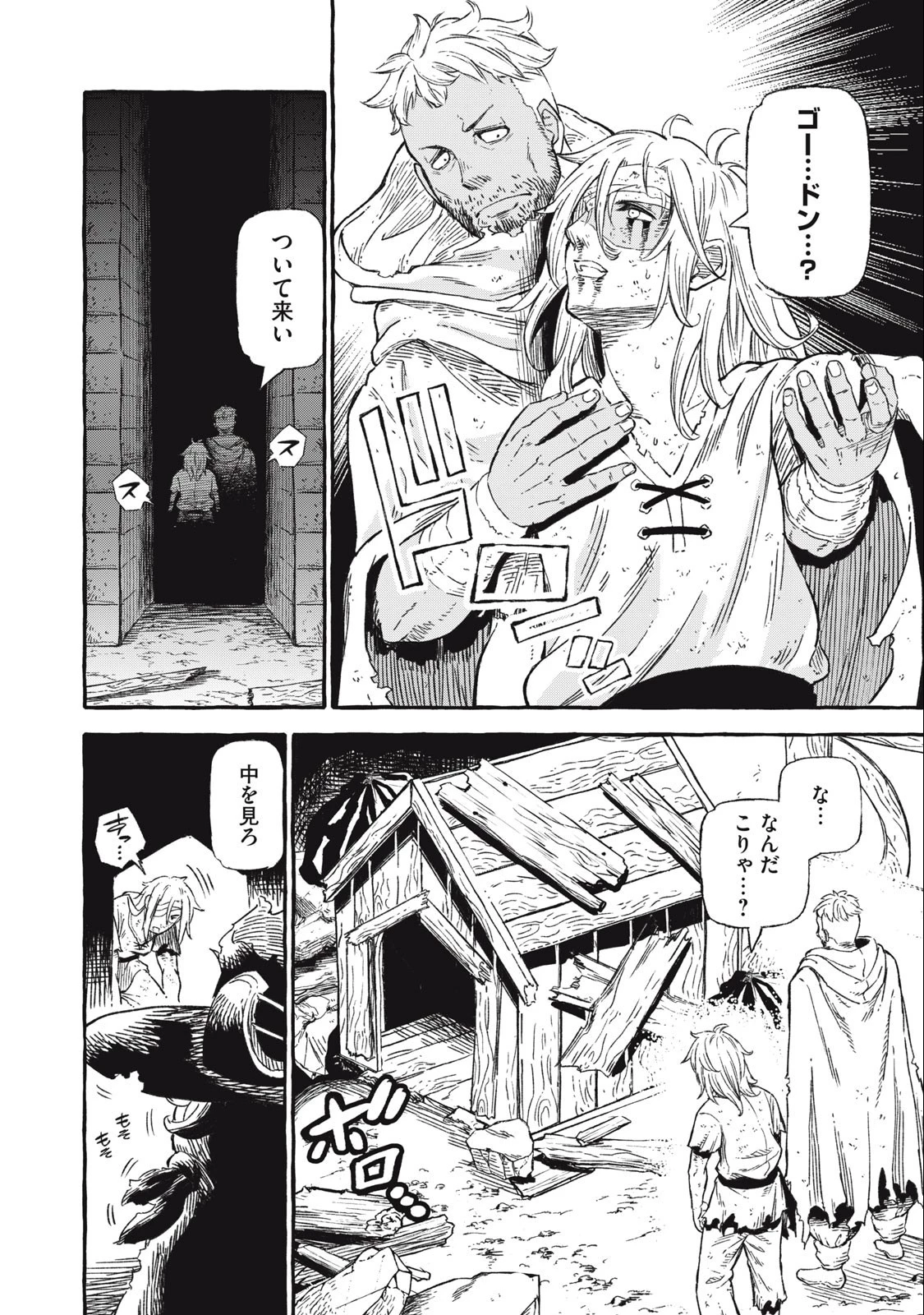 技巧貸与のとりかえし～トイチって最初に言ったよな?～ 第44話 - 6