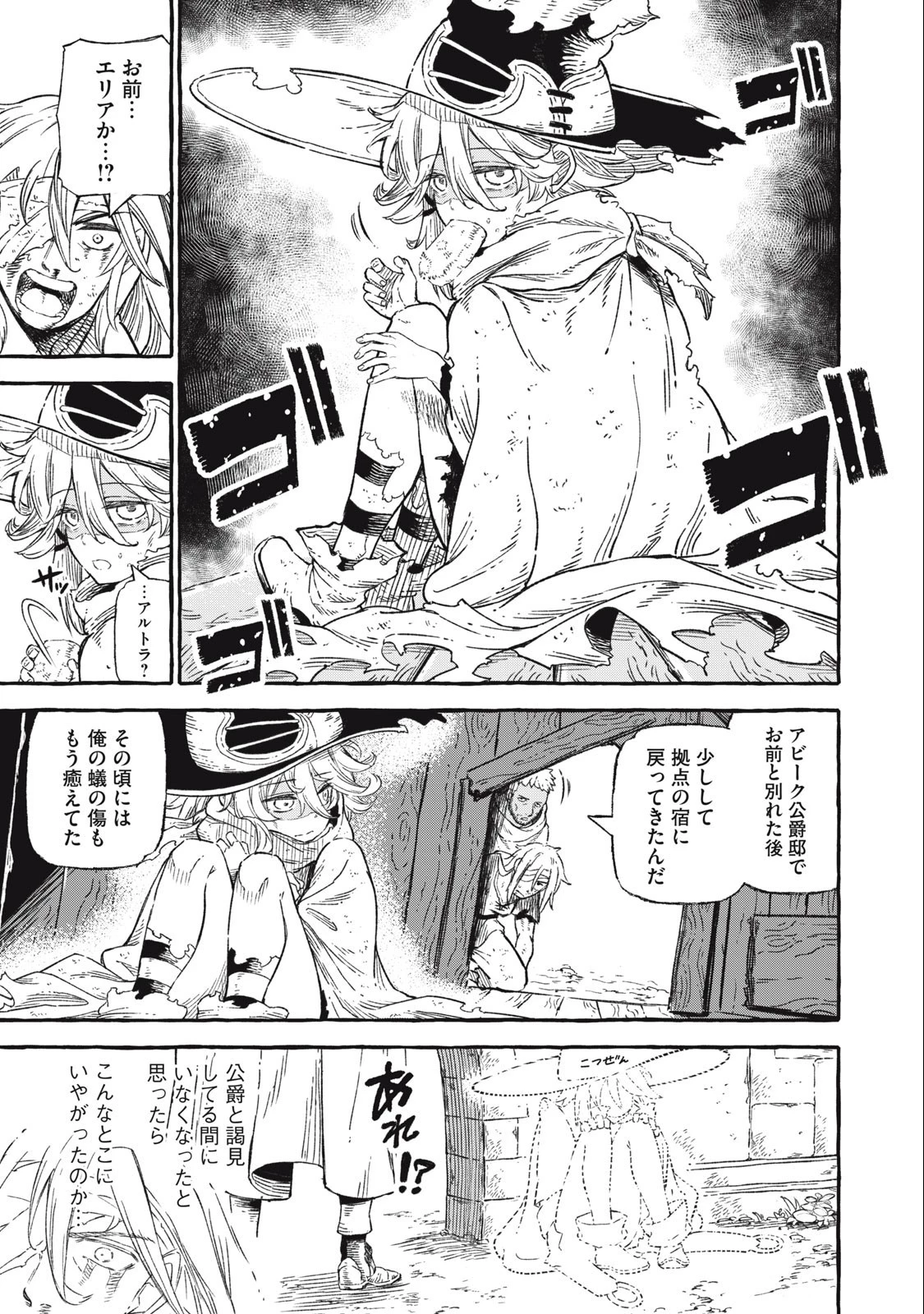 技巧貸与のとりかえし～トイチって最初に言ったよな?～ 第44話 - 7