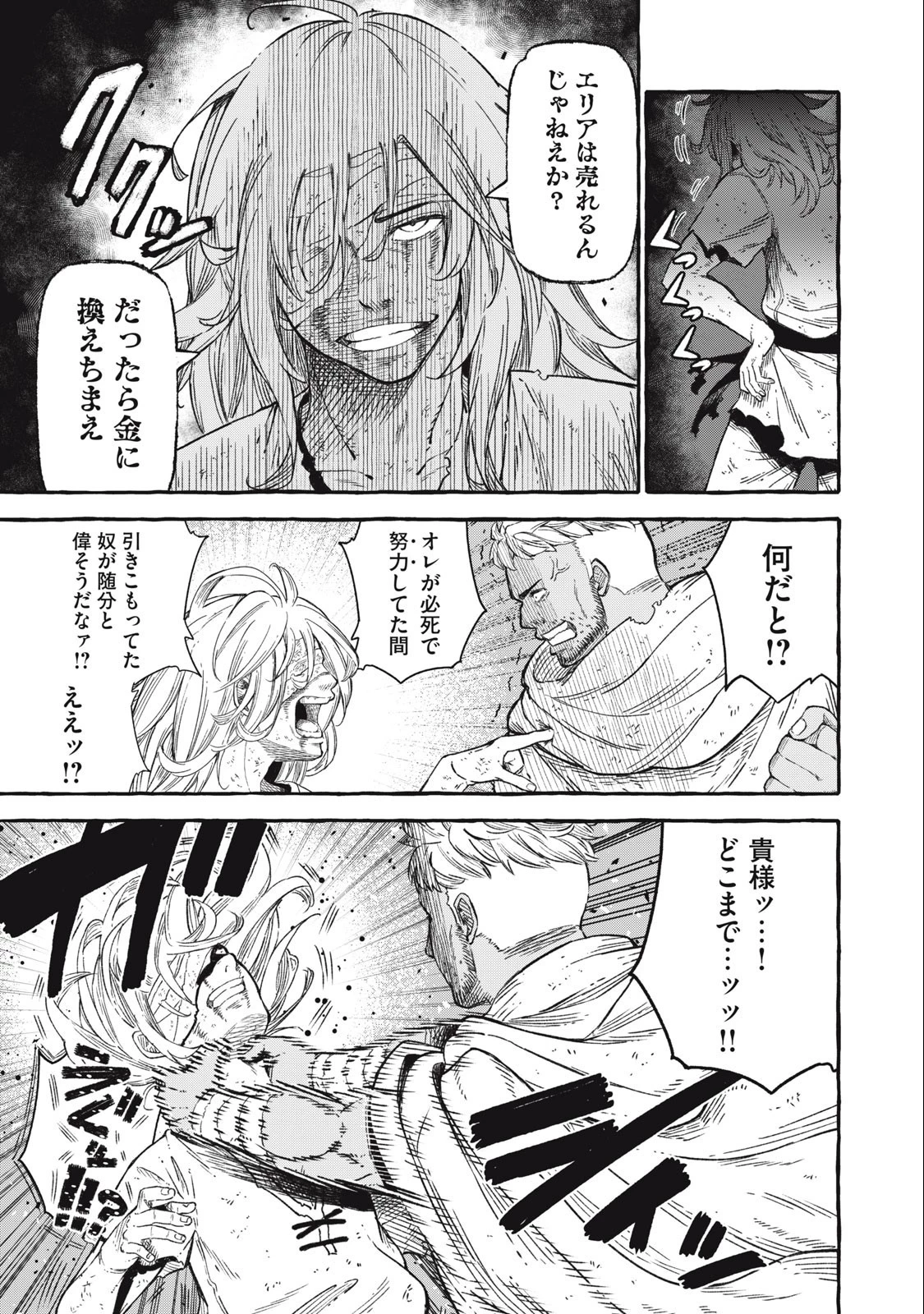 技巧貸与のとりかえし～トイチって最初に言ったよな?～ 第44話 - 9