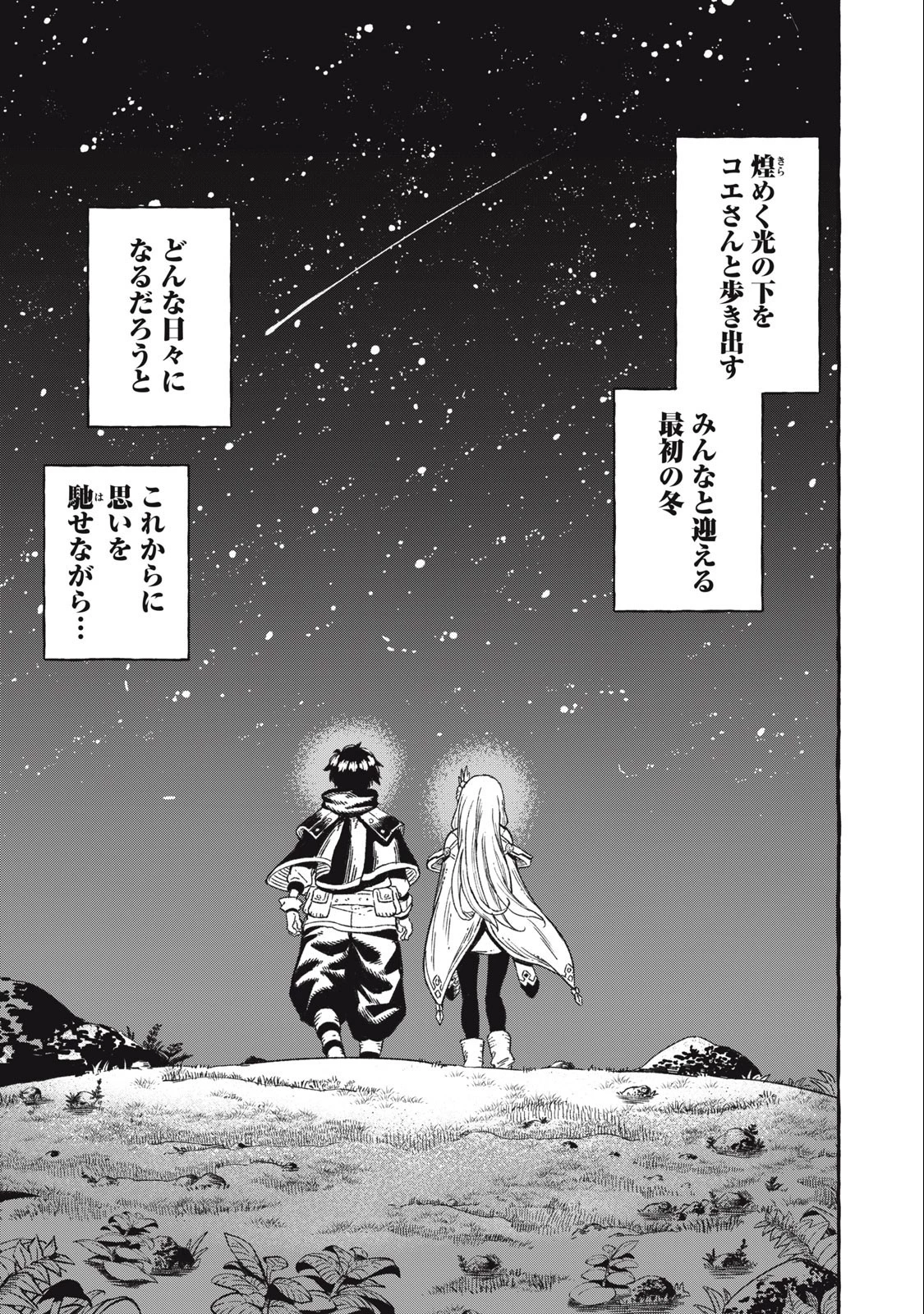 技巧貸与のとりかえし～トイチって最初に言ったよな?～ 第44話 - 17