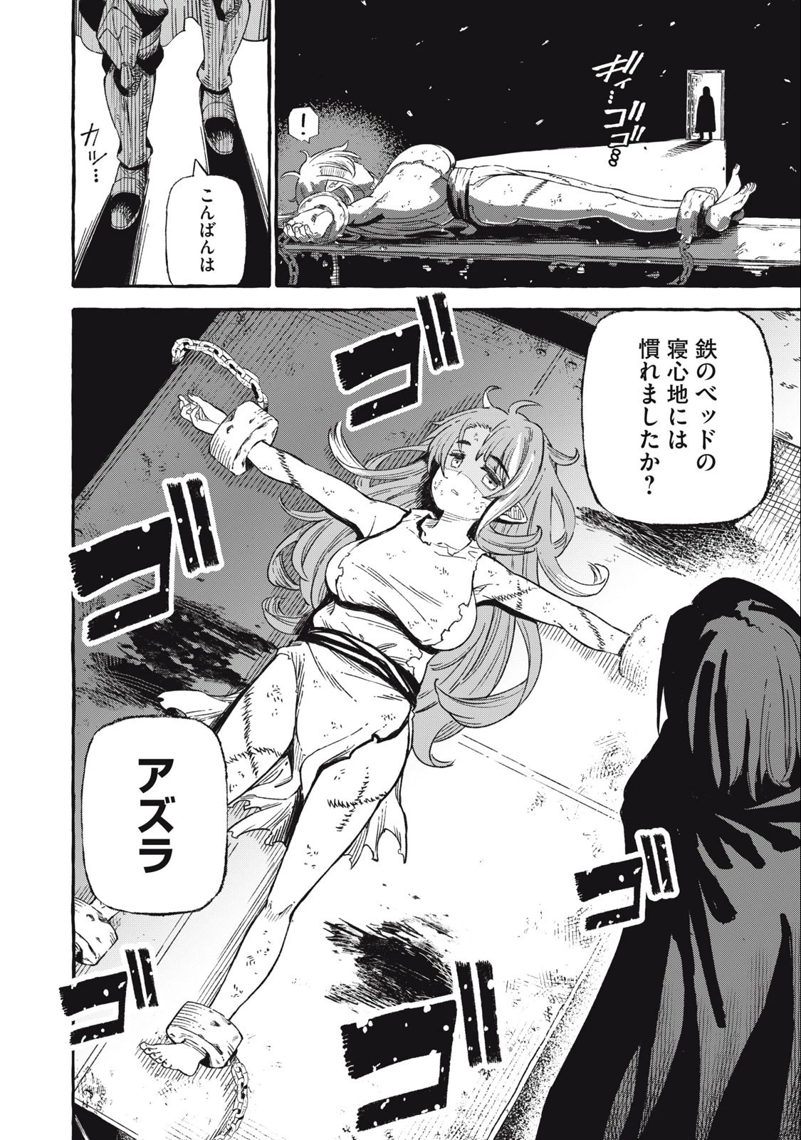 技巧貸与のとりかえし～トイチって最初に言ったよな?～ 第44話 - 18