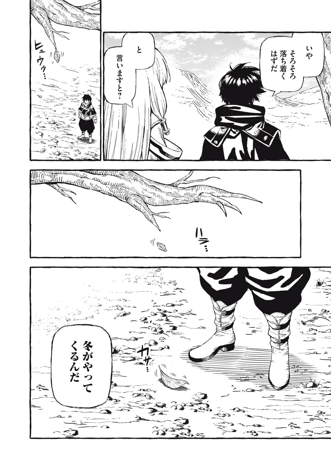 技巧貸与のとりかえし～トイチって最初に言ったよな?～ 第45話 - 18