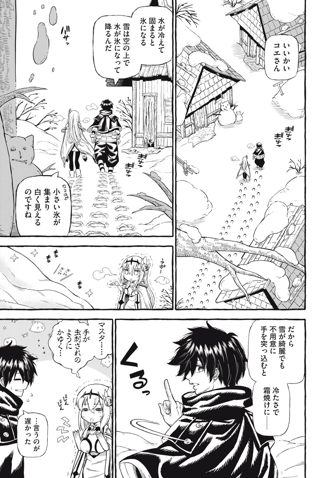 技巧貸与のとりかえし～トイチって最初に言ったよな?～ 第46話 - 1