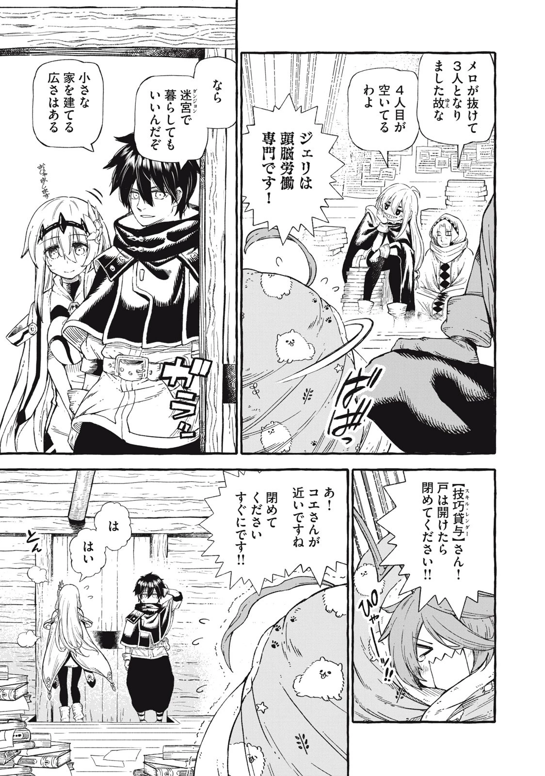 技巧貸与のとりかえし～トイチって最初に言ったよな?～ 第46話 - 5