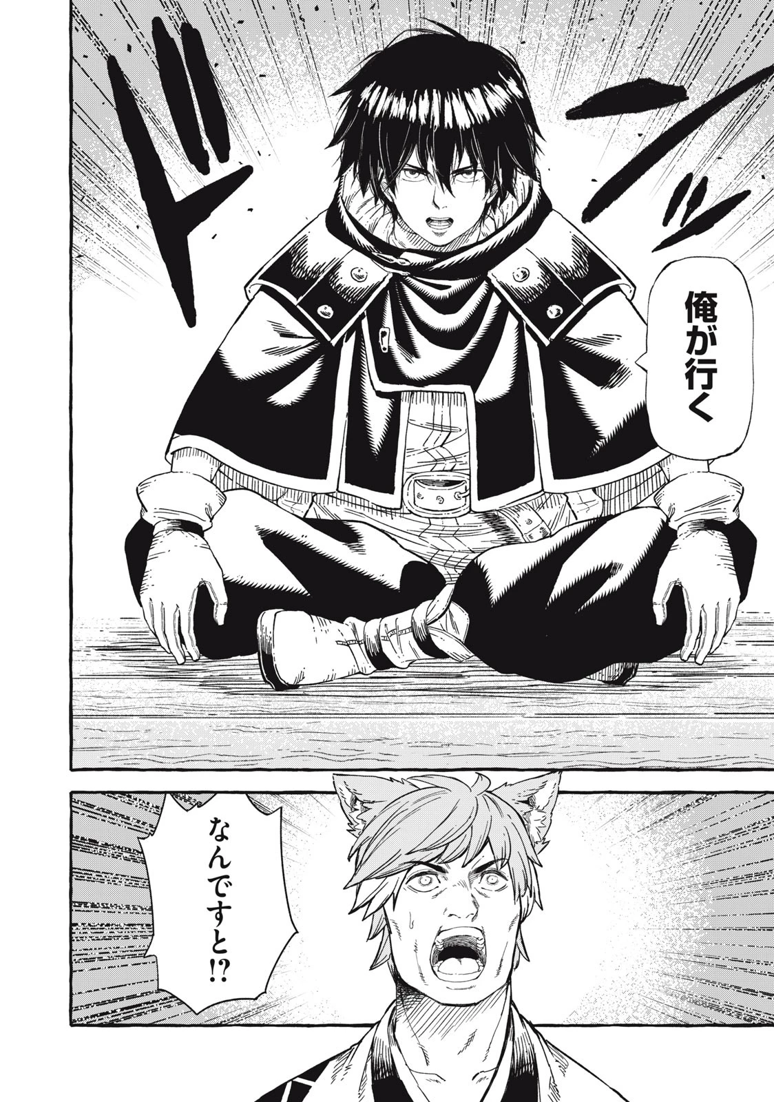 技巧貸与のとりかえし～トイチって最初に言ったよな?～ 第46話 - 12