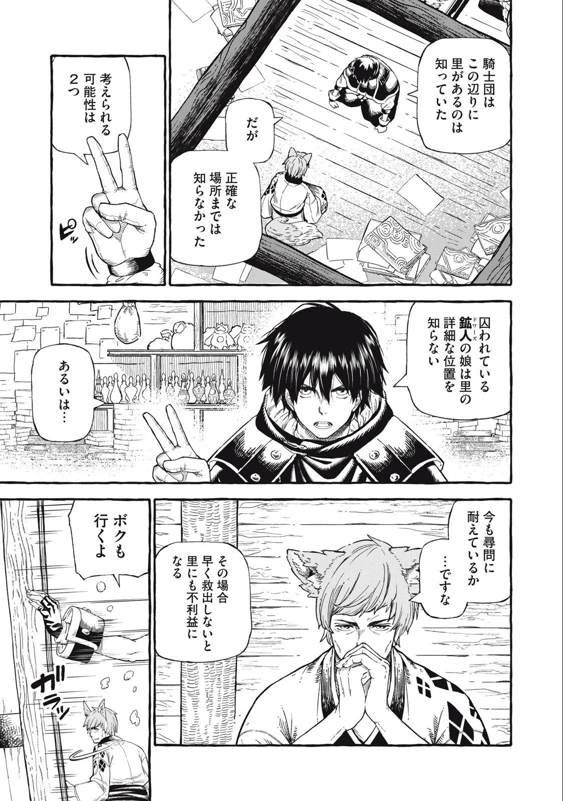 技巧貸与のとりかえし～トイチって最初に言ったよな?～ 第47話 - 1