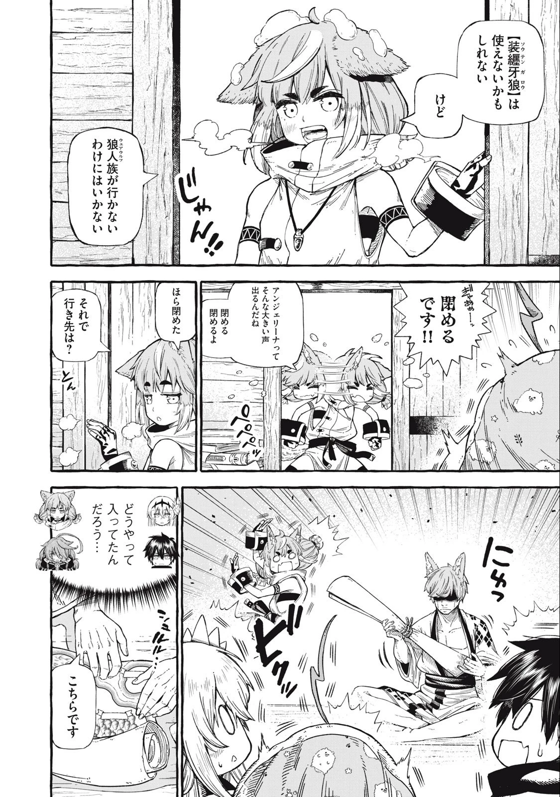 技巧貸与のとりかえし～トイチって最初に言ったよな?～ 第47話 - 2