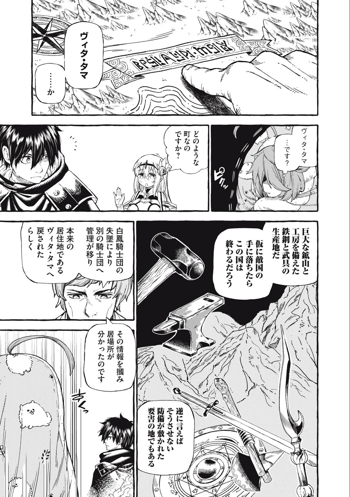 技巧貸与のとりかえし～トイチって最初に言ったよな?～ 第47話 - 3