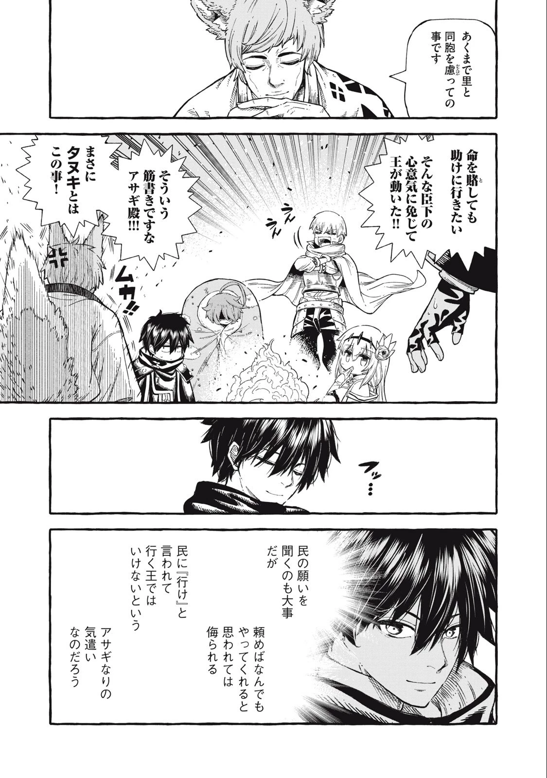 技巧貸与のとりかえし～トイチって最初に言ったよな?～ 第47話 - 5