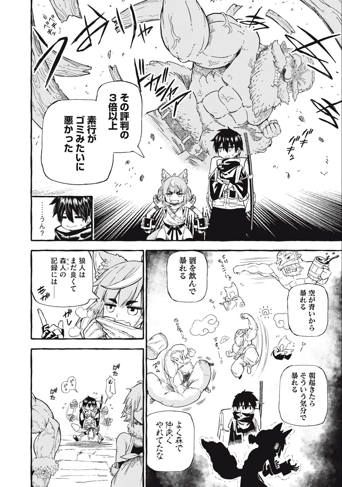 技巧貸与のとりかえし～トイチって最初に言ったよな?～ 第47話 - 12