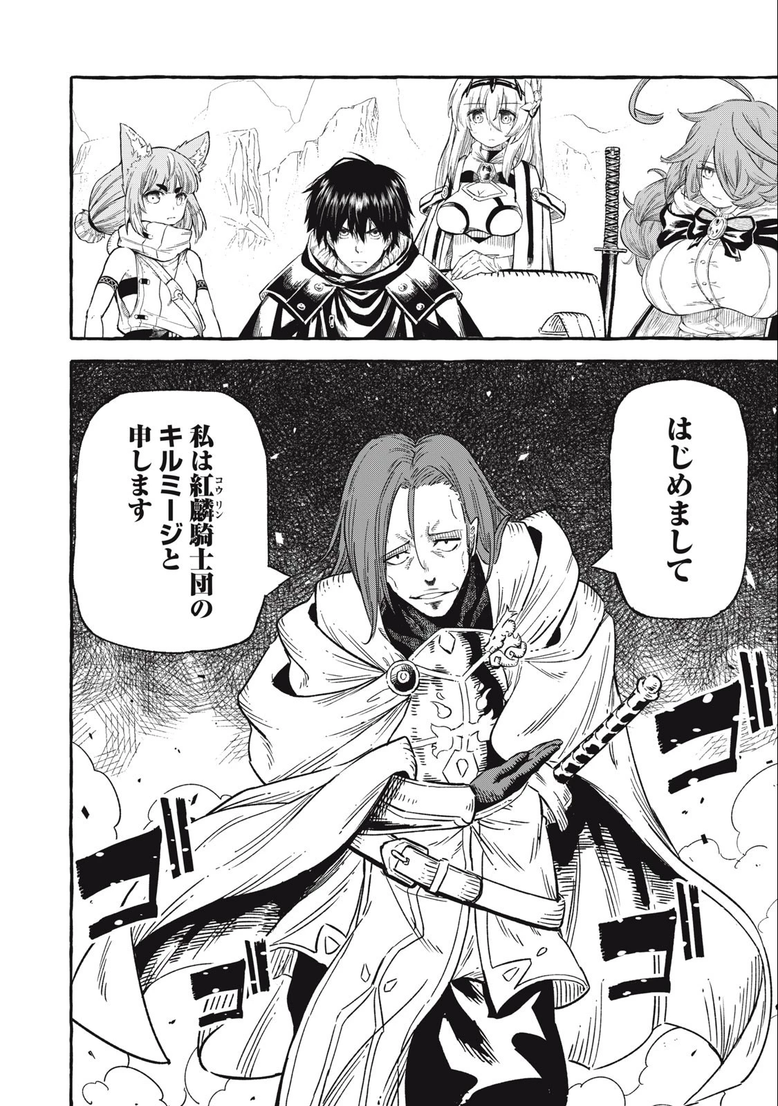 技巧貸与のとりかえし～トイチって最初に言ったよな?～ 第47話 - 18