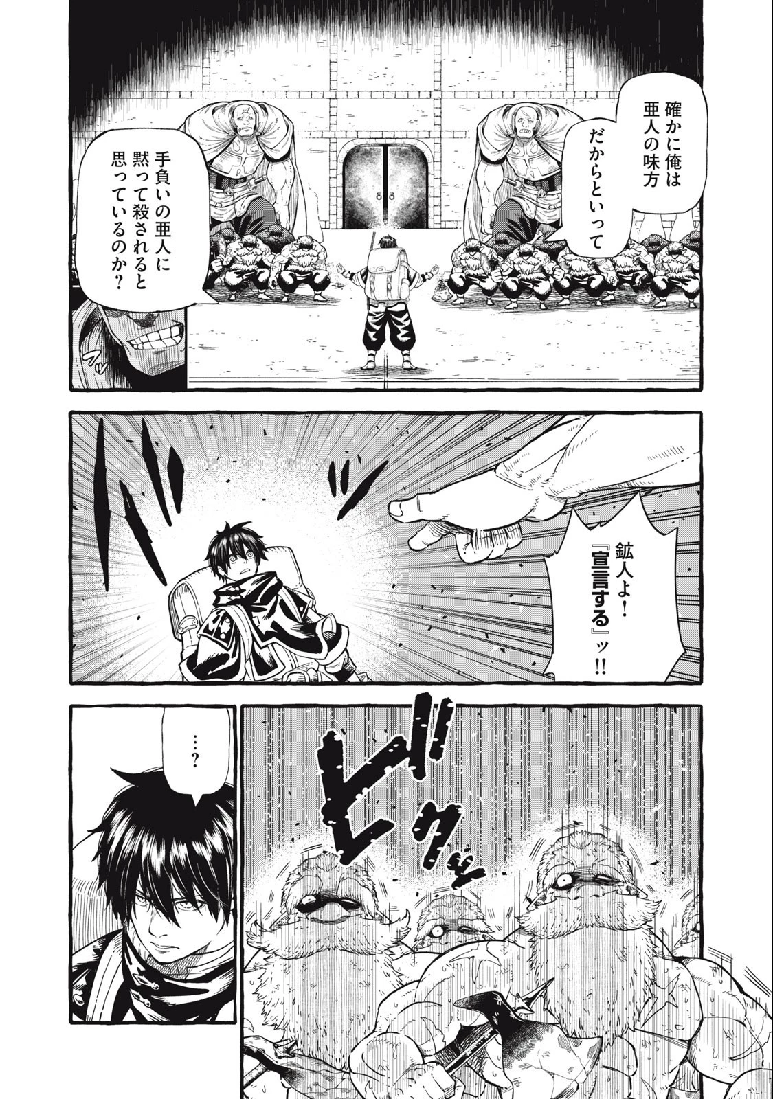 技巧貸与のとりかえし～トイチって最初に言ったよな?～ 第49話 - 2