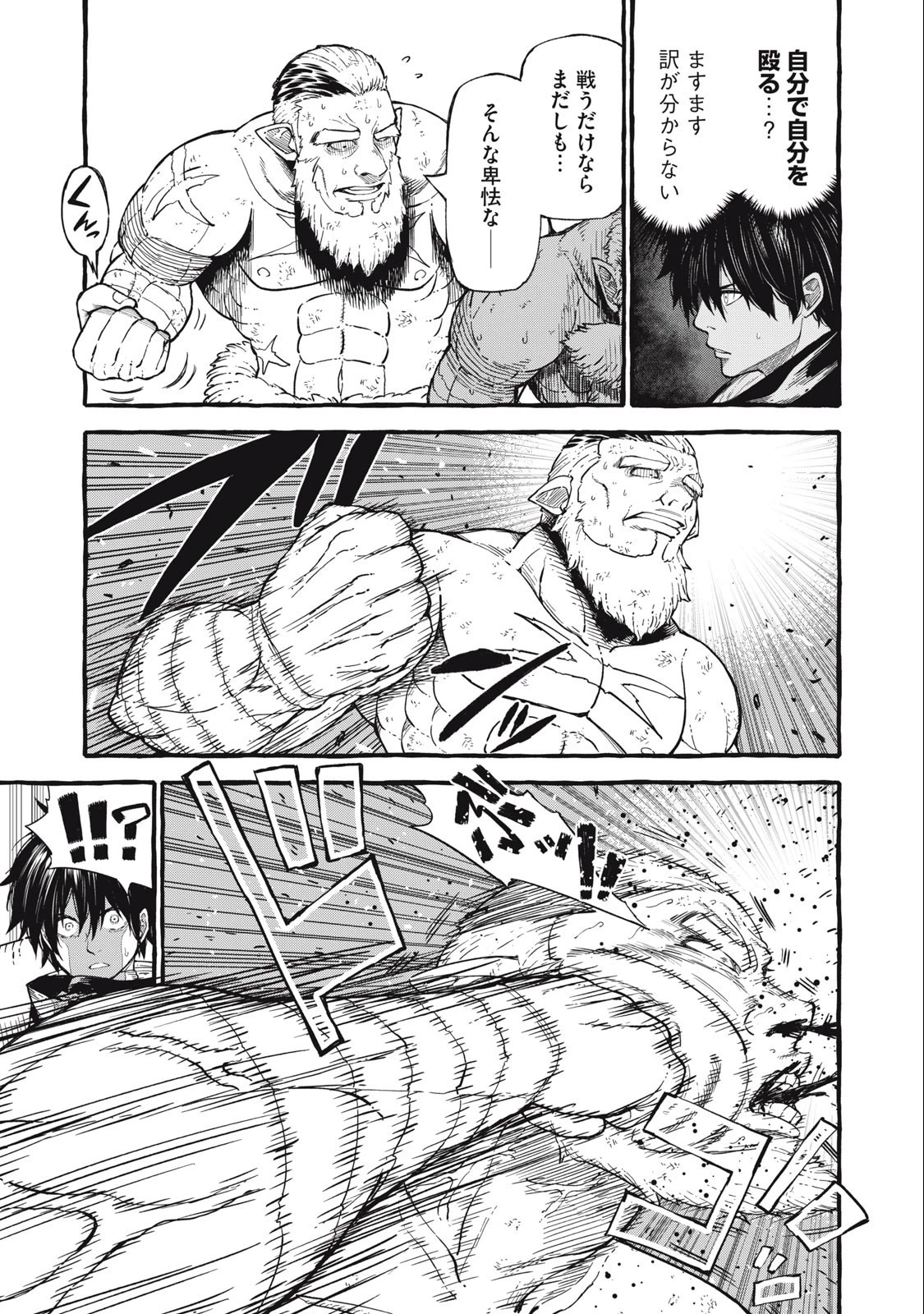 技巧貸与のとりかえし～トイチって最初に言ったよな?～ 第49話 - 5