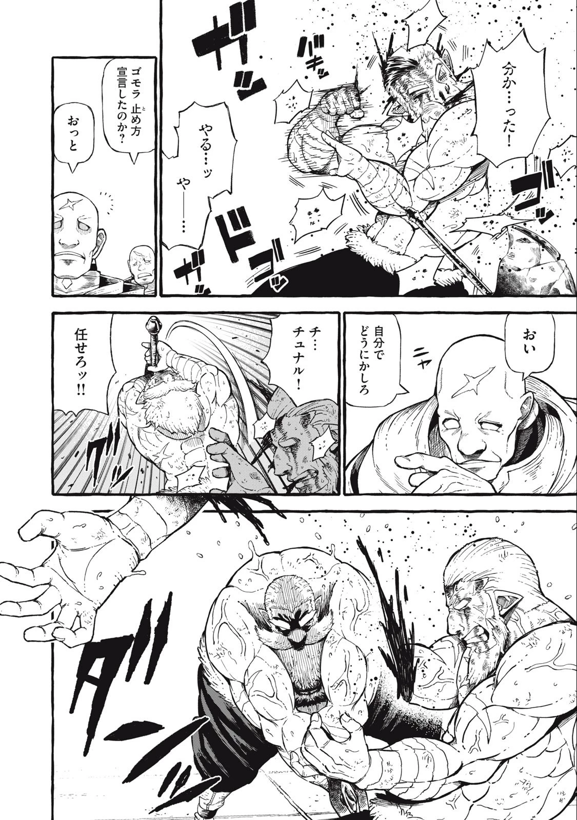 技巧貸与のとりかえし～トイチって最初に言ったよな?～ 第49話 - 6