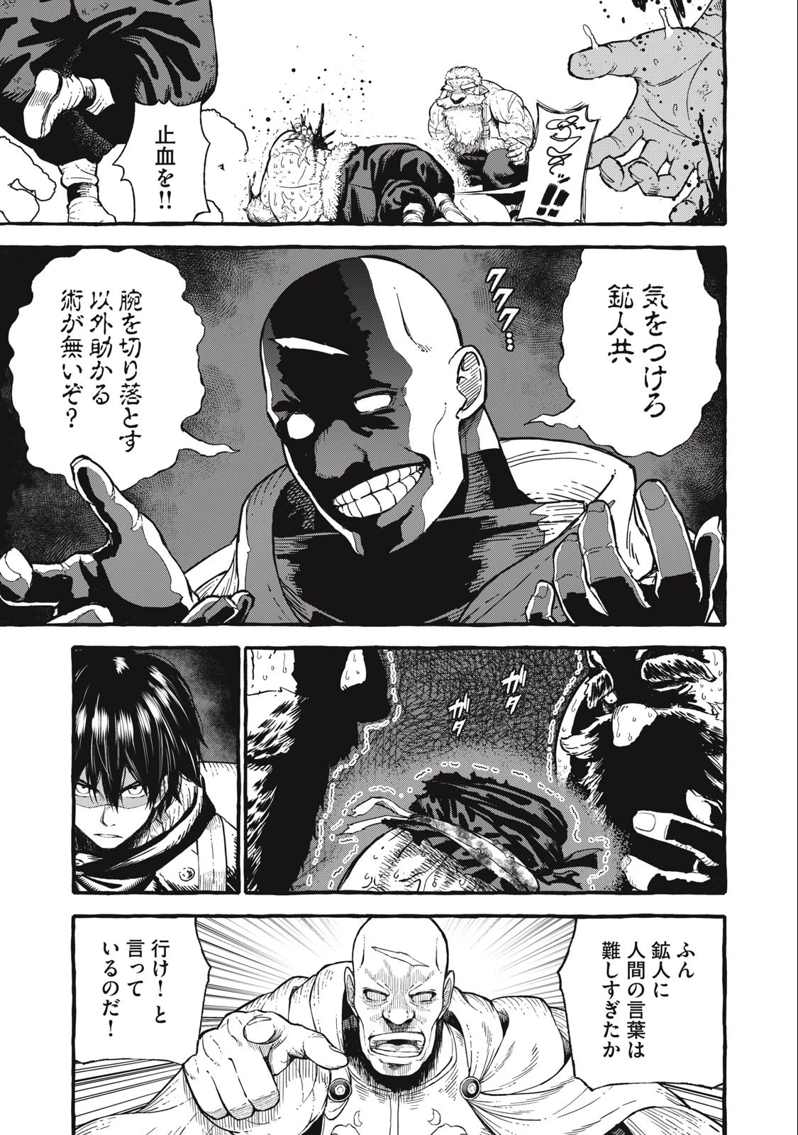 技巧貸与のとりかえし～トイチって最初に言ったよな?～ 第49話 - 7