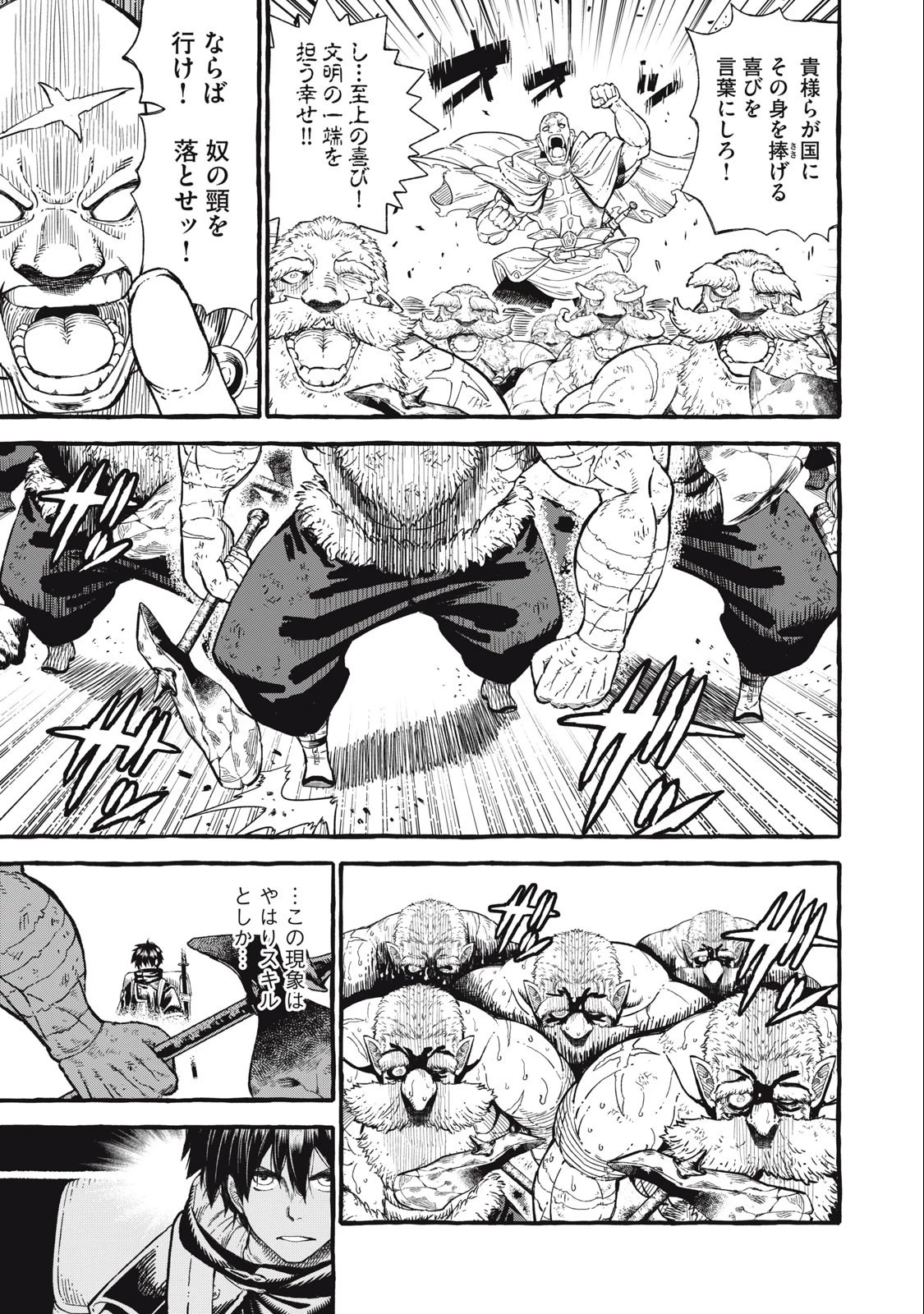 技巧貸与のとりかえし～トイチって最初に言ったよな?～ 第49話 - 9