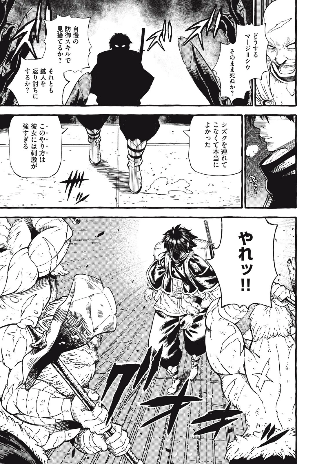 技巧貸与のとりかえし～トイチって最初に言ったよな?～ 第49話 - 15