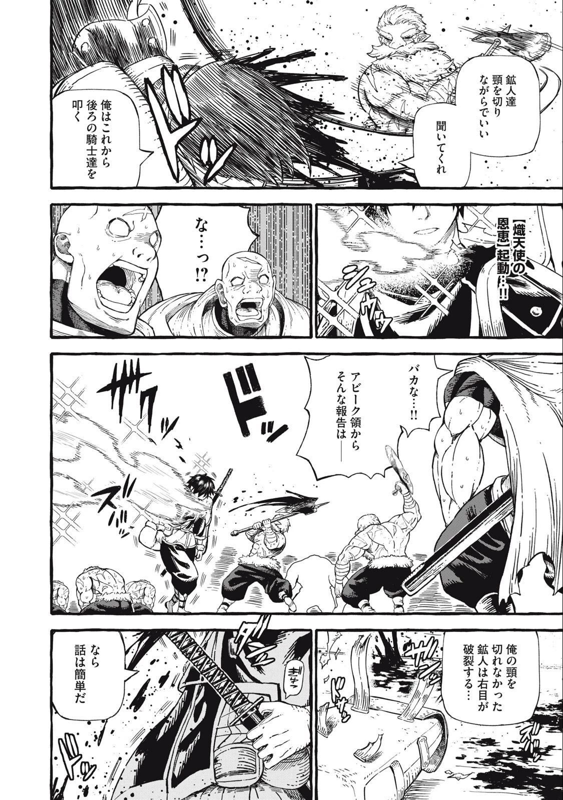 技巧貸与のとりかえし～トイチって最初に言ったよな?～ 第49話 - 16