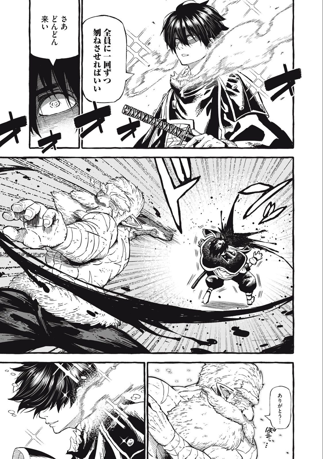 技巧貸与のとりかえし～トイチって最初に言ったよな?～ 第49話 - 17