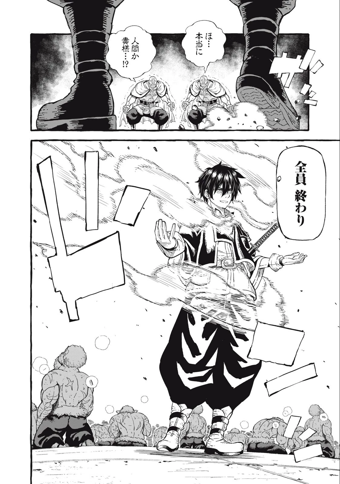 技巧貸与のとりかえし～トイチって最初に言ったよな?～ 第49話 - 18