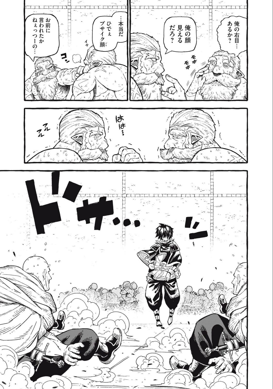 技巧貸与のとりかえし～トイチって最初に言ったよな?～ 第50話 - 1