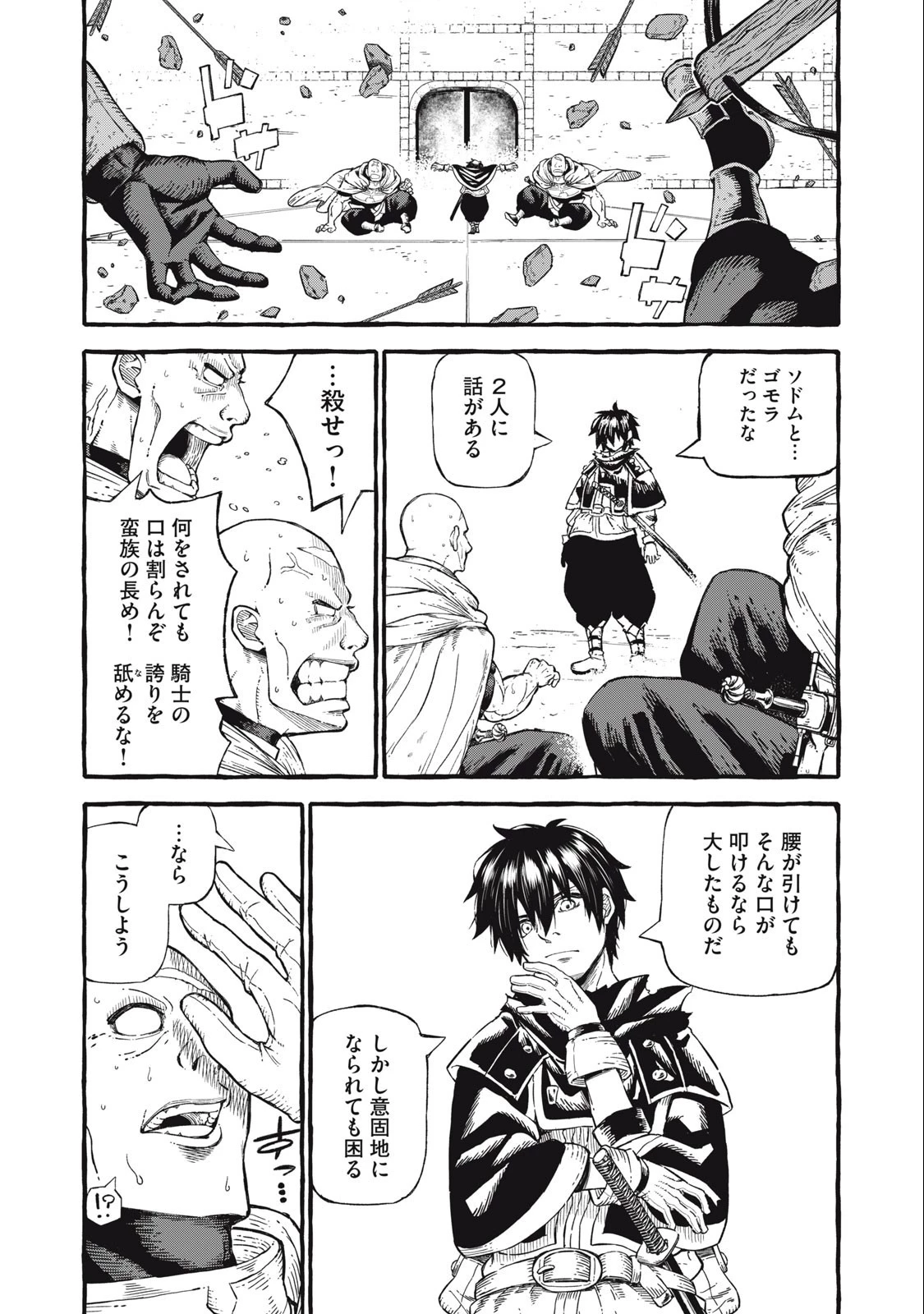 技巧貸与のとりかえし～トイチって最初に言ったよな?～ 第50話 - 4