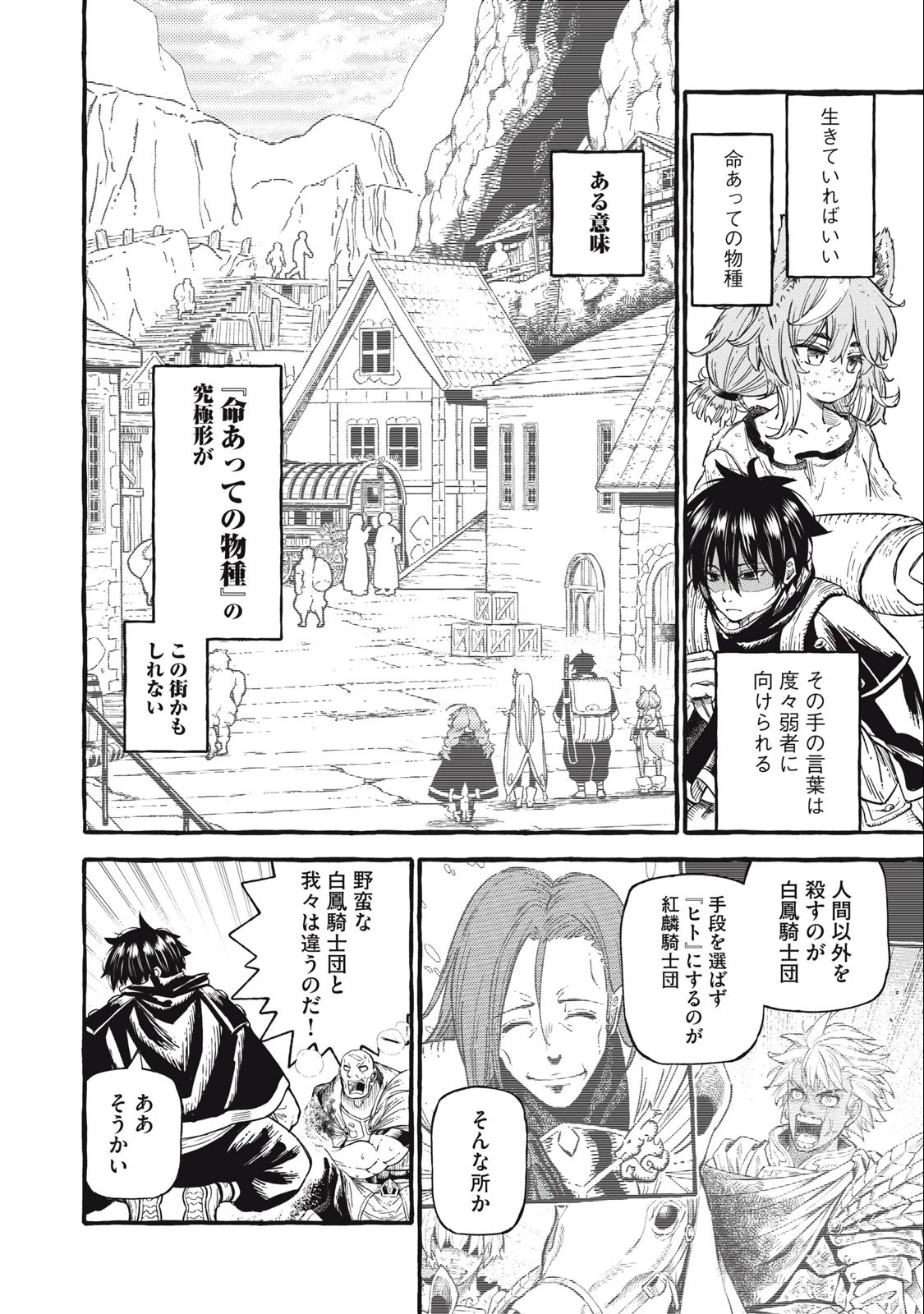 技巧貸与のとりかえし～トイチって最初に言ったよな?～ 第50話 - 10