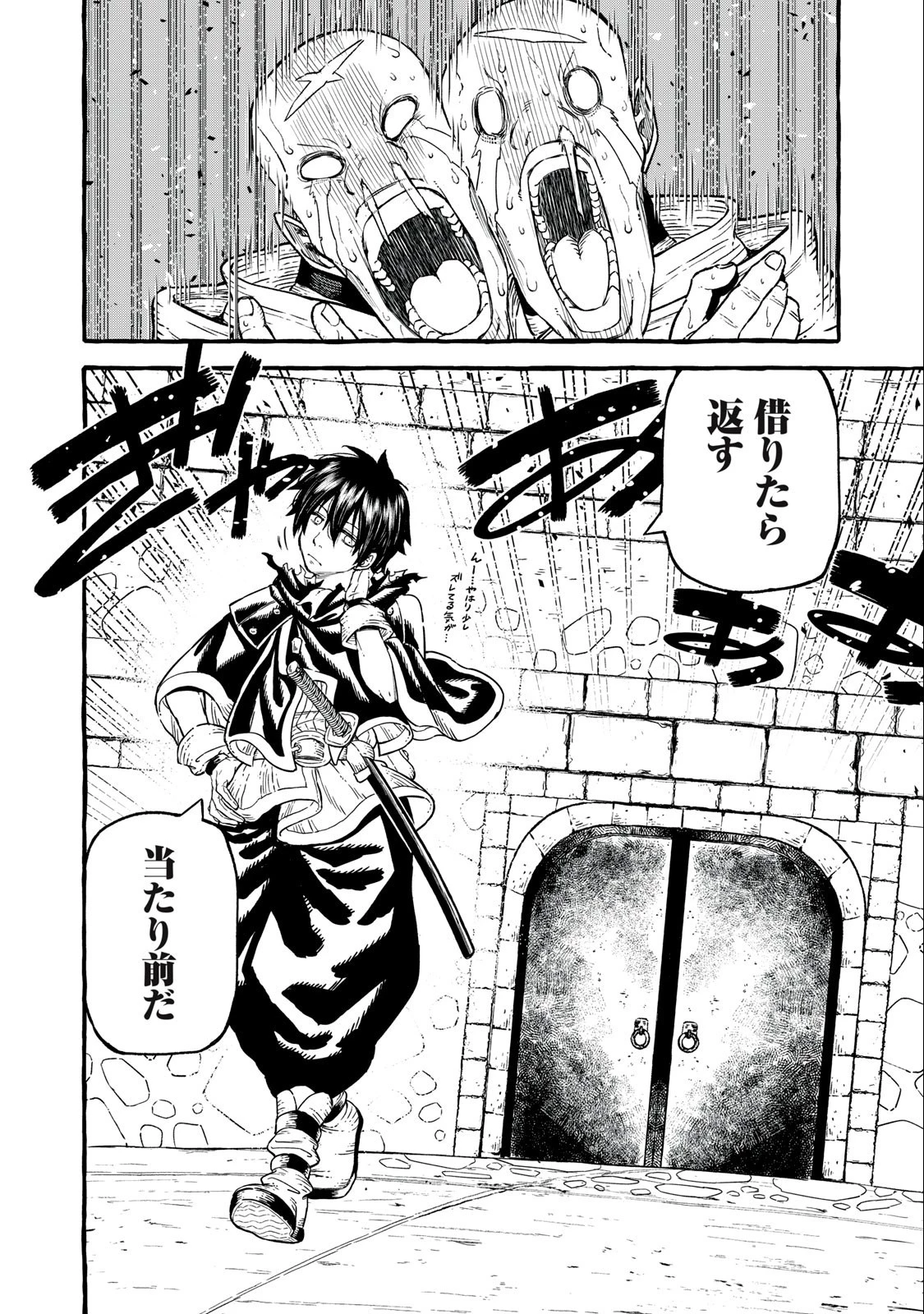 技巧貸与のとりかえし～トイチって最初に言ったよな?～ 第50話 - 18